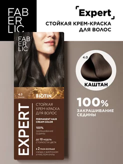 Стойкая крем-краска для волос Expert Фаберлик