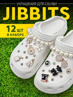 Jibbitz набор джибитсы на crocs и сабо