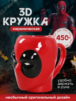 Кружка дэдпул 450 мл