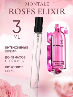 Roses Elixir Montale Эликсир из роз