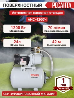 Автономная насосная станция АНС-4200Ч