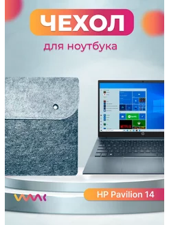 Чехол для ноутбука HP Pavilion 14-ec0000