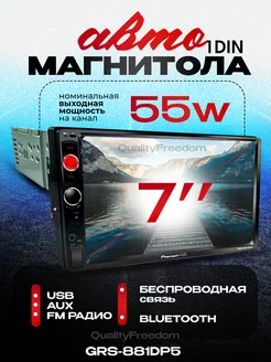 Автомагнитола 1DIN с экраном 7 блютуз GRS-881DP5