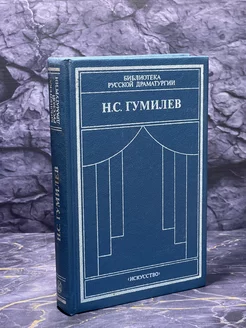 Драматические произведения. Переводы. Статьи