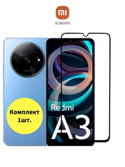 Защитное стекло Xiaomi Redmi A3, A3X, Poco c61