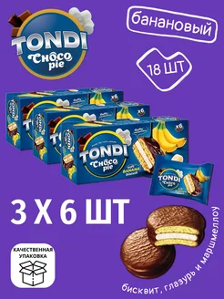 Шоколадный пирожок Choco Pie банановый, 18 шт