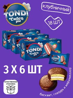 Шоколадный пирожок Choco Pie клубничный, 18 шт