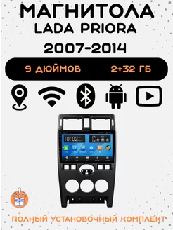 Магнитола 2-Din Android для LADA Priora 2007-2014