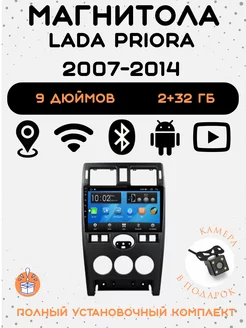 Магнитола 2-Din Android для LADA Priora 2007-2014