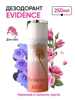 Дезодорант Fragrance World Evidencе 200 мл