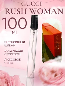 Rush Woman Gucci Гуччи Раш