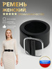 Классический ремень с квадратной пряжкой для джинс и талии бренд Elegant belt продавец 