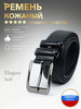 Ремень мужской из натуральной экокожи бренд Elegant belt продавец 