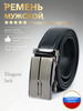 Ремень мужской для брюк из экокожи черный бренд Elegant belt продавец 