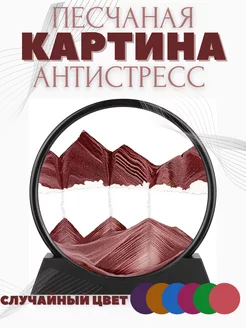 Картина 3D песчаная