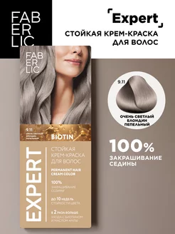 Стойкая крем-краска для волос Expert Фаберлик