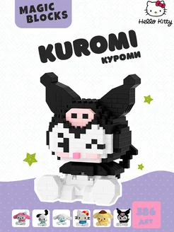 3d конструктор hello kitty anime кролик Куроми kuromi