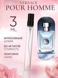 Versace Pour Homme Версаче пур хом