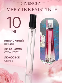 VERY IRRESISTIBLE ЖИВАНШИ НЕОТРАЗИМАЯ