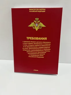 Требования к хранению боевого оружия