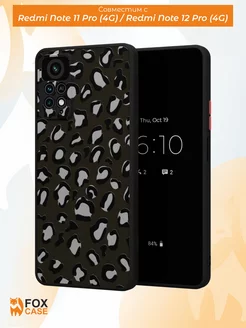 Бампер на Redmi Note 11 Pro 12 Pro леопардовый принт