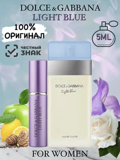 Духи Dolce & Gabbana Light Blue пробники оригинал 5 ml