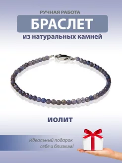 Браслет из натуральных камней иолит