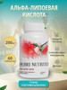 Kolibri Альфа- липоевая кислота 200 мг 60 табл бренд Kolibri nutrition продавец 