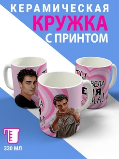 Кружка из Зимородок Ферит Корхан