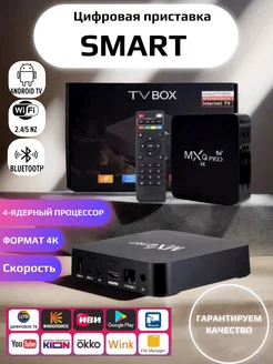 Андроид приставка для телевизора smart tv смарт тв игровая