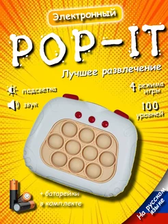 Антистресс, Электронный поп ит, Pop It