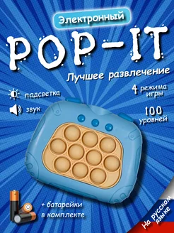 Антистресс, Электронный поп ит, Pop It