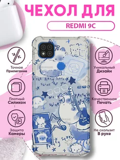 Чехол на REDMI 9C силиконовый противоударный с принтом