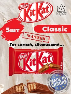 Шоколадные батончики Кит Кат Classic