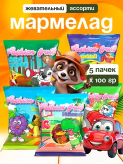 Мармелад жевательный ассорти вкусов