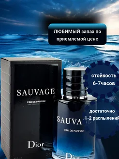 Парфюмерная вода Dior Sauvage