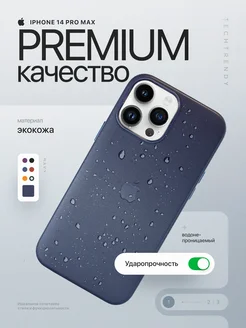 Чехол на Iphone 14 Pro Max кожаный