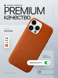 Чехол на Iphone 14 Pro Max кожаный