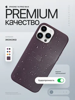 Чехол на Iphone 14 Pro Max кожаный