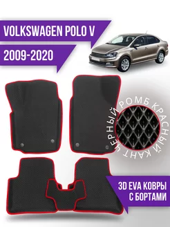 Коврики эва Volkswagen Polo 5 (2009-2020) 3d с бортиками