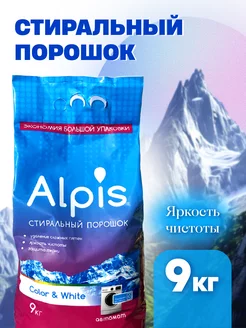 Стиральный порошок автомат Alpis 9 кг