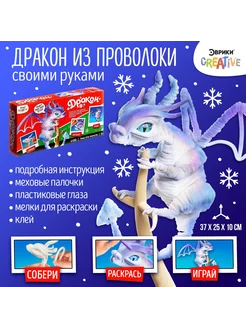 Игрушка из меховых палочек «Флаки», белый дракон