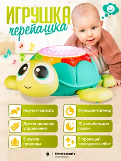 Интерактивная музыкальная игрушка черепаха