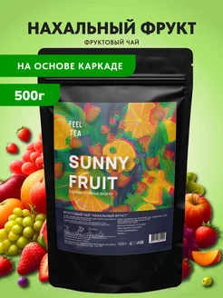 Фруктовый чай "Нахальный фрукт" 500 г