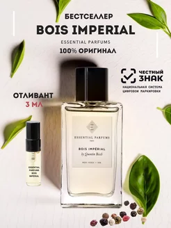 Пробник 3 мл Bois Imperial оригинал