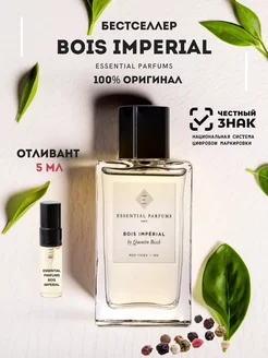 Пробник 5 мл Bois Imperial оригинал