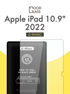 Защитное стекло для iPad 10.9" 2022 на планшет Айпад 10.9"