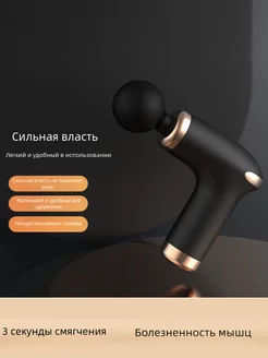 Перкуссионный Массажер Massage Gun 4 насадки 6 скоростей