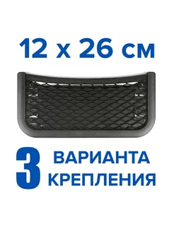 Сетка-карман органайзер в авто 12x26 см