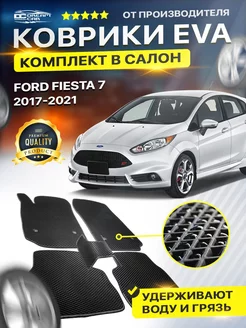 Коврики FORD FIESTA 7 (Mk7) Форд Фиеста Mk мк7 2017-2021